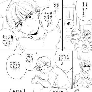 見解の合意