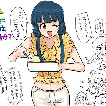 アイマス