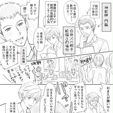 許せる人の為のバッテリー