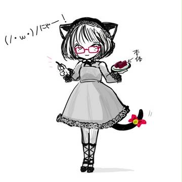 にゃ