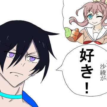 わたしは　さき？　が好き！