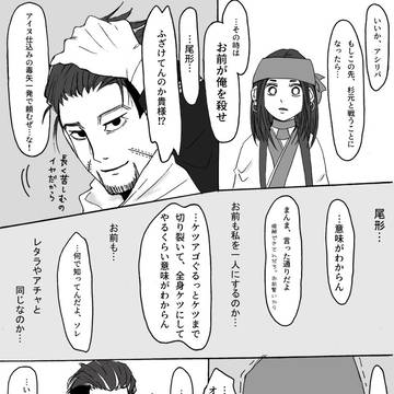 尾リパ