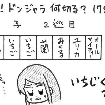 芸カ16 サークルカット