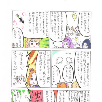 みくのの漫画