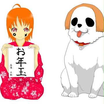 あけおめ