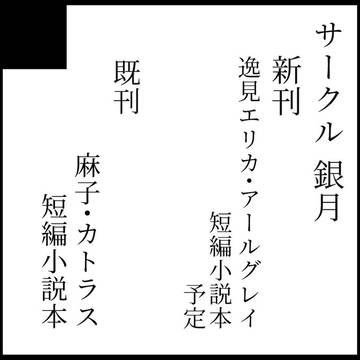 ぱんっあ☆ふぉー！17に参加します