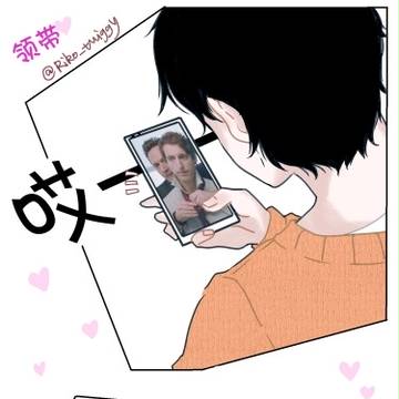 領帶