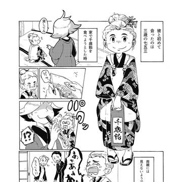 関西コミティア52 新刊「縁側」サンプル