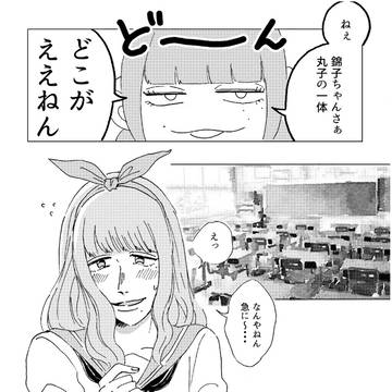 飴ジャニ