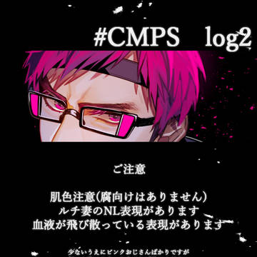 コンパスlog 2