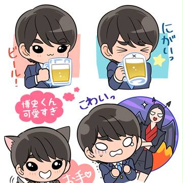 モテモテ博史くん