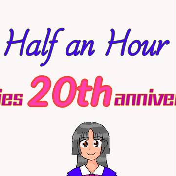 Half an Hourシリーズ20周年記念看板