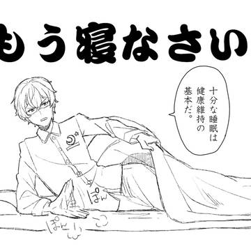 えむますLOG②