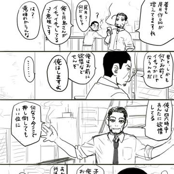 尾月