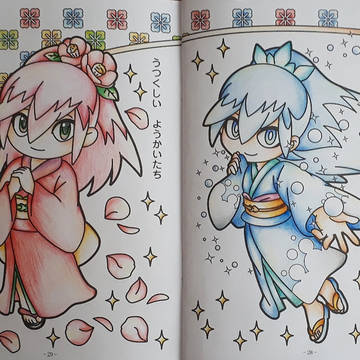 おとなげない塗り絵
