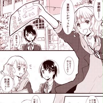 【きな高】幕開け【交流】