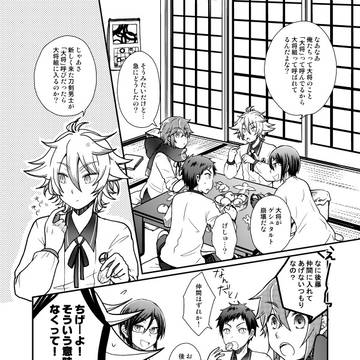 大将組が大将組について考えてみた