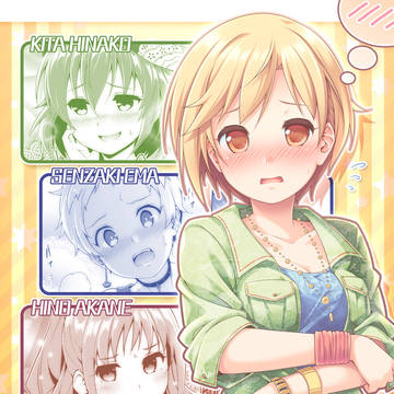 Paアイドル赤面させる本