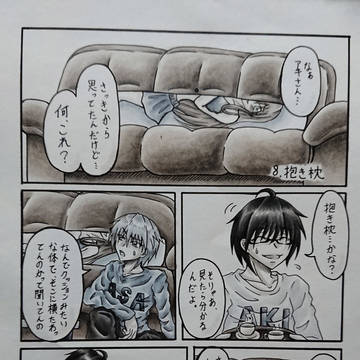 俺の弟がストーカー過ぎる3