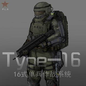 16式单兵作战系统