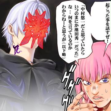 催眠術だとか超スピードだとか