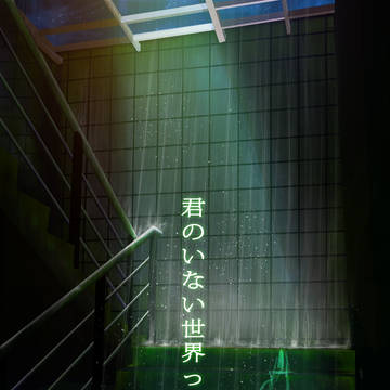 In The Rain
