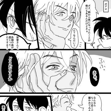 安とコ　まとめ