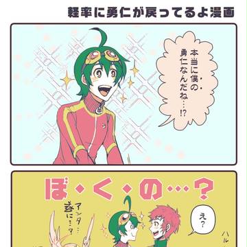 【ネタバレ有】アプモン　ハル勇ログ
