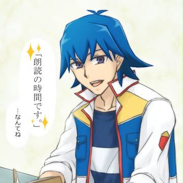朗読の時間です。