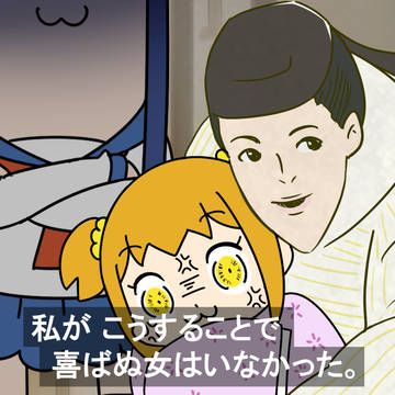 御門とポプ子