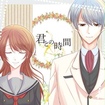 【コルダ】君との時間【月日】