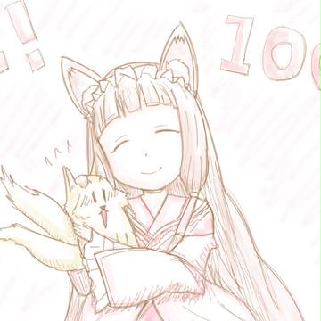 100回おめでとうございます