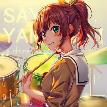 山吹さん