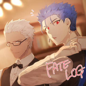 FGO LOG 1