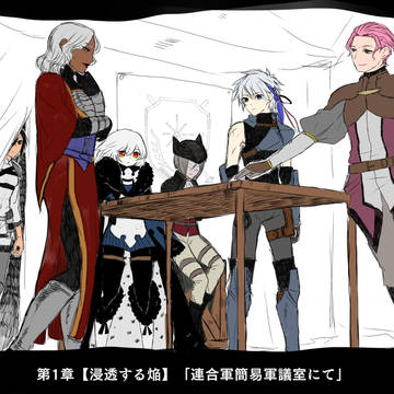 【PleCh】連合軍簡易軍議室にて【連合】