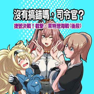 炮雷擊戰高雄 5/27