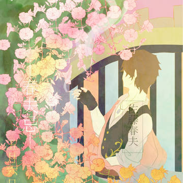 凌霄花の名