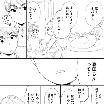 聞かせてほしいよ