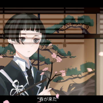 春