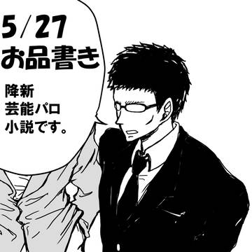 5/27　お品書き