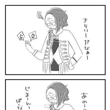 きらーいーだなぁー