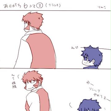 ありがち６コマ【クラレオ】