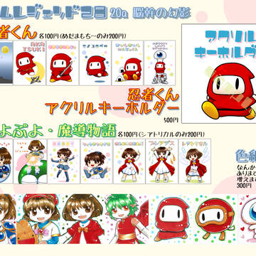 ゲームレジェンド28【20a脳幹の幻影】お品書き