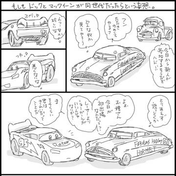 カーズまとめ。５