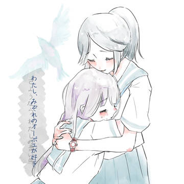 わたしの青い鳥