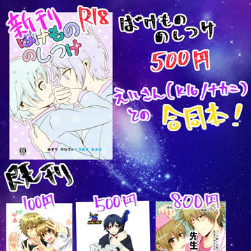 【池クロ15】新刊サンプル&お品書き