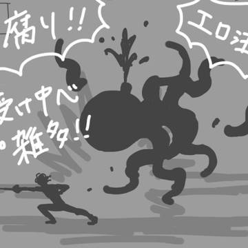 ダメ腐リまとめ3