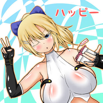 ハピバ