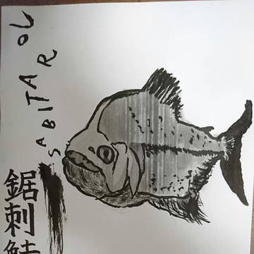ピラニア