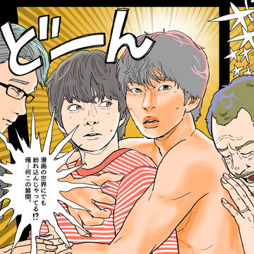 おっさんの国の春田